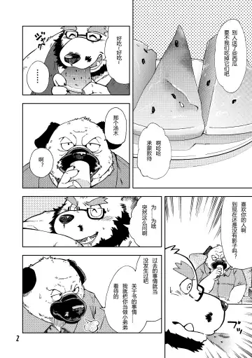 [Kumagaya Shin] Renai Seibi 3 Fhentai - Page 3