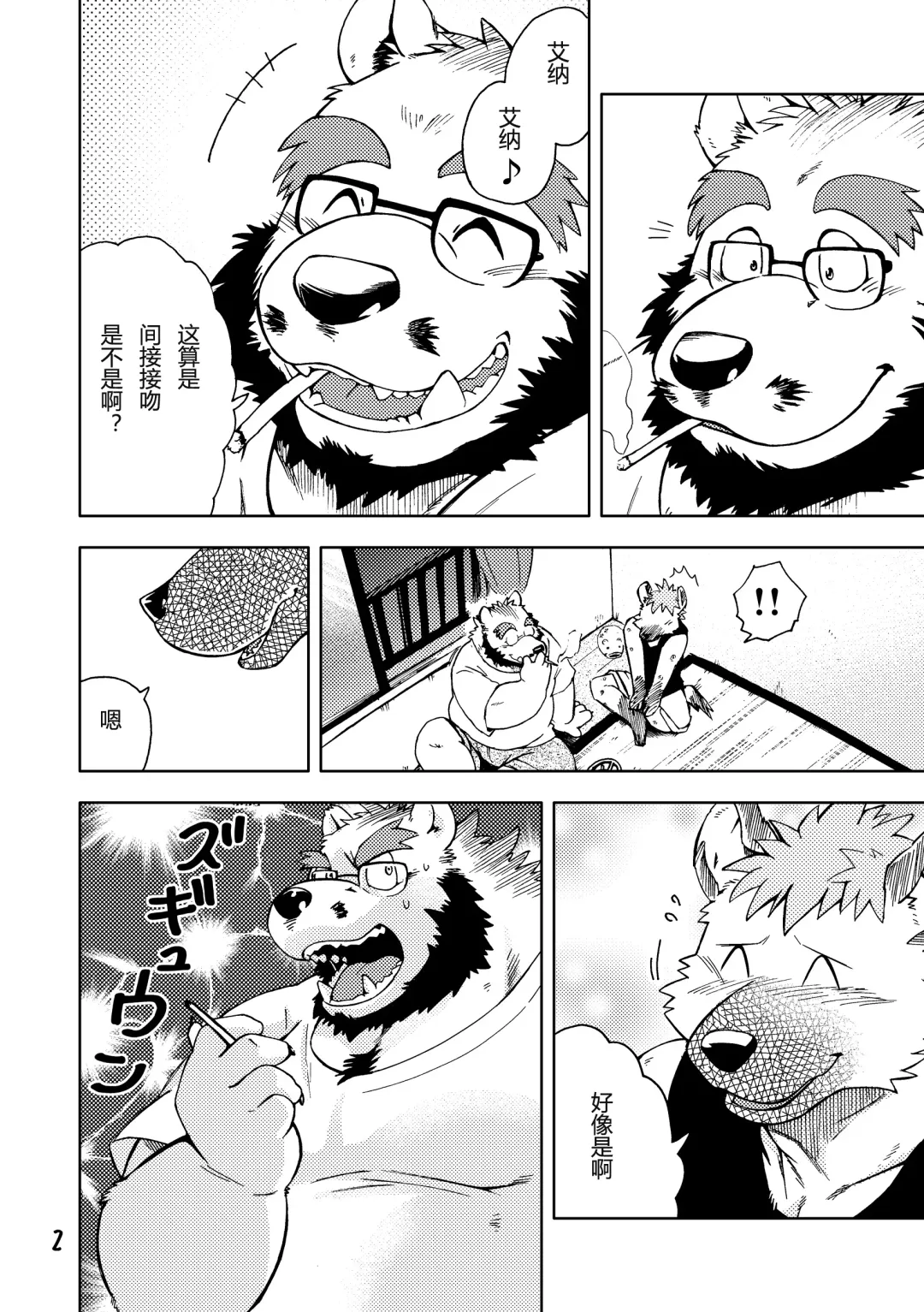 [Kumagaya Shin] Renai Seibi -Toono wa Matsuri Hen- Ichi Fhentai - Page 3