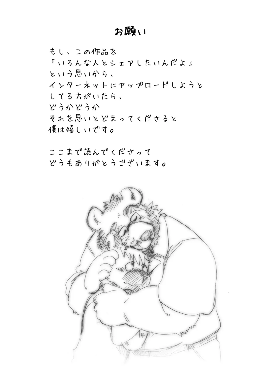 [Kumagaya Shin] Renai Seibi -Toono wa Matsuri Hen- Ichi Fhentai - Page 34