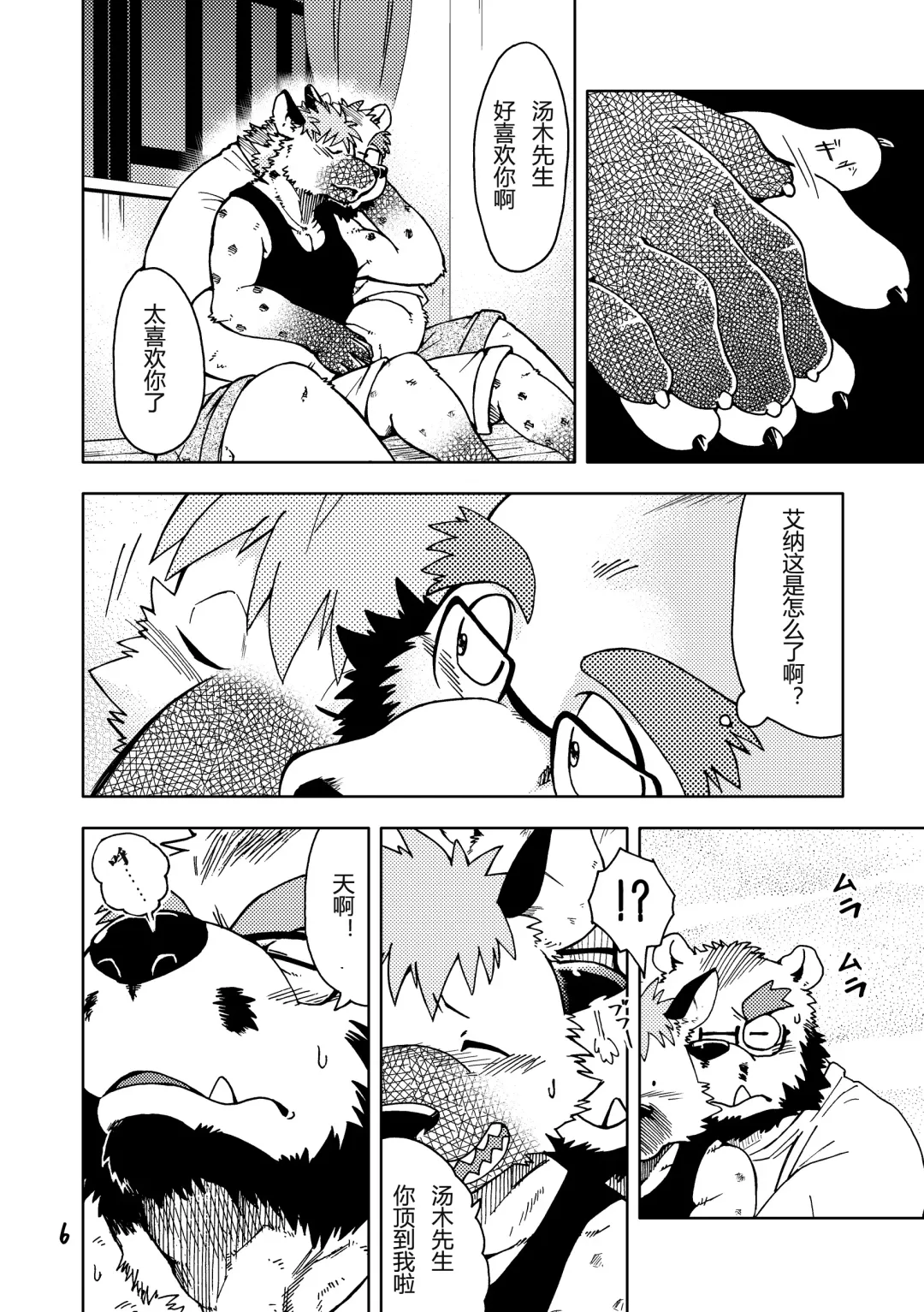 [Kumagaya Shin] Renai Seibi -Toono wa Matsuri Hen- Ichi Fhentai - Page 7