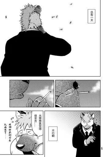 [Kumagaya Shin] Renai Seibi -Toono wa Matsuri Hen- Ichi Fhentai - Page 6