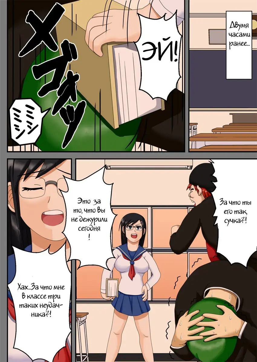 Sennou Saimin Club ~ Iinchou Omocha-ka Keikaku ~ Fhentai - Page 4