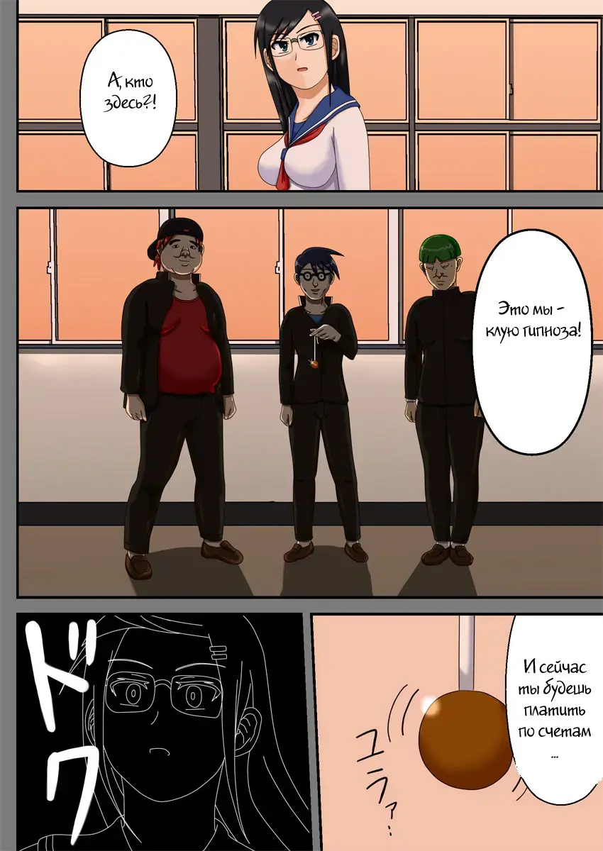 Sennou Saimin Club ~ Iinchou Omocha-ka Keikaku ~ Fhentai - Page 6