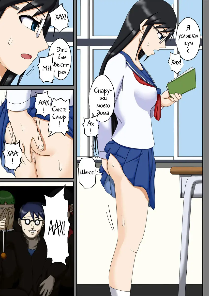 Sennou Saimin Club ~ Iinchou Omocha-ka Keikaku ~ Fhentai - Page 21