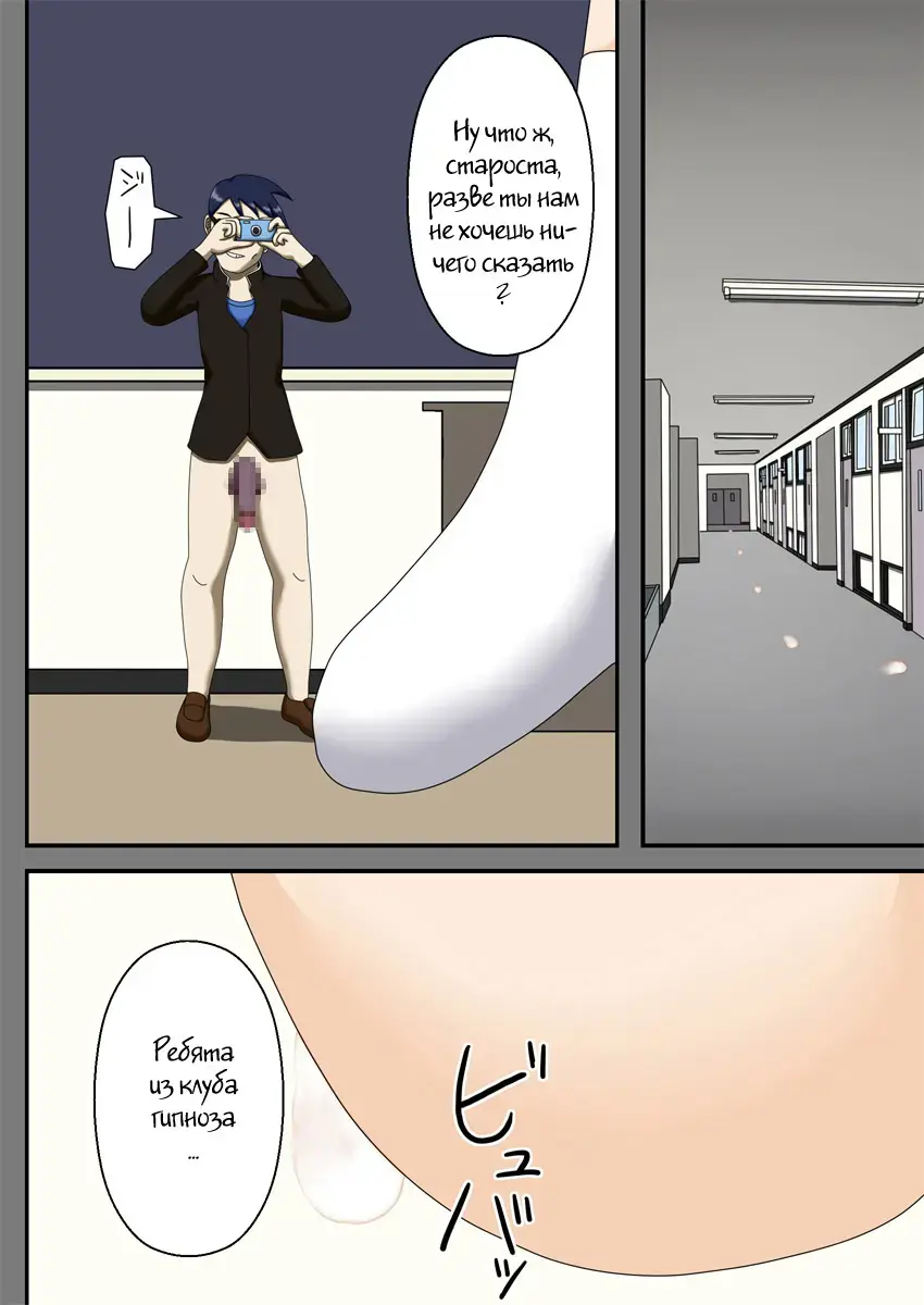 Sennou Saimin Club ~ Iinchou Omocha-ka Keikaku ~ Fhentai - Page 38