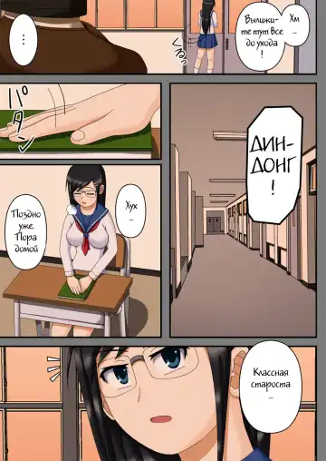 Sennou Saimin Club ~ Iinchou Omocha-ka Keikaku ~ Fhentai - Page 5