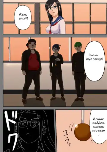 Sennou Saimin Club ~ Iinchou Omocha-ka Keikaku ~ Fhentai - Page 6