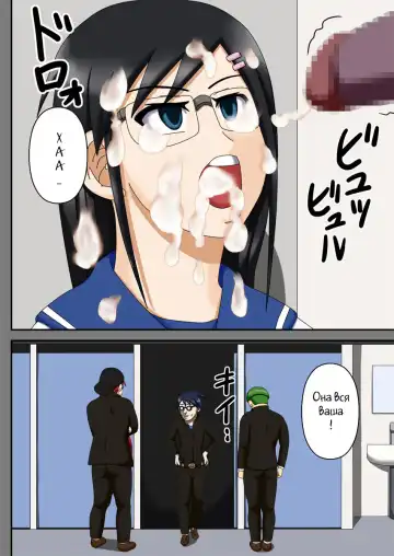 Sennou Saimin Club ~ Iinchou Omocha-ka Keikaku ~ Fhentai - Page 26