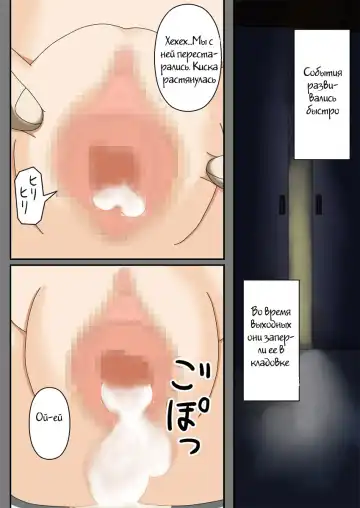 Sennou Saimin Club ~ Iinchou Omocha-ka Keikaku ~ Fhentai - Page 28