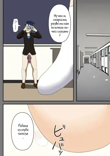 Sennou Saimin Club ~ Iinchou Omocha-ka Keikaku ~ Fhentai - Page 38