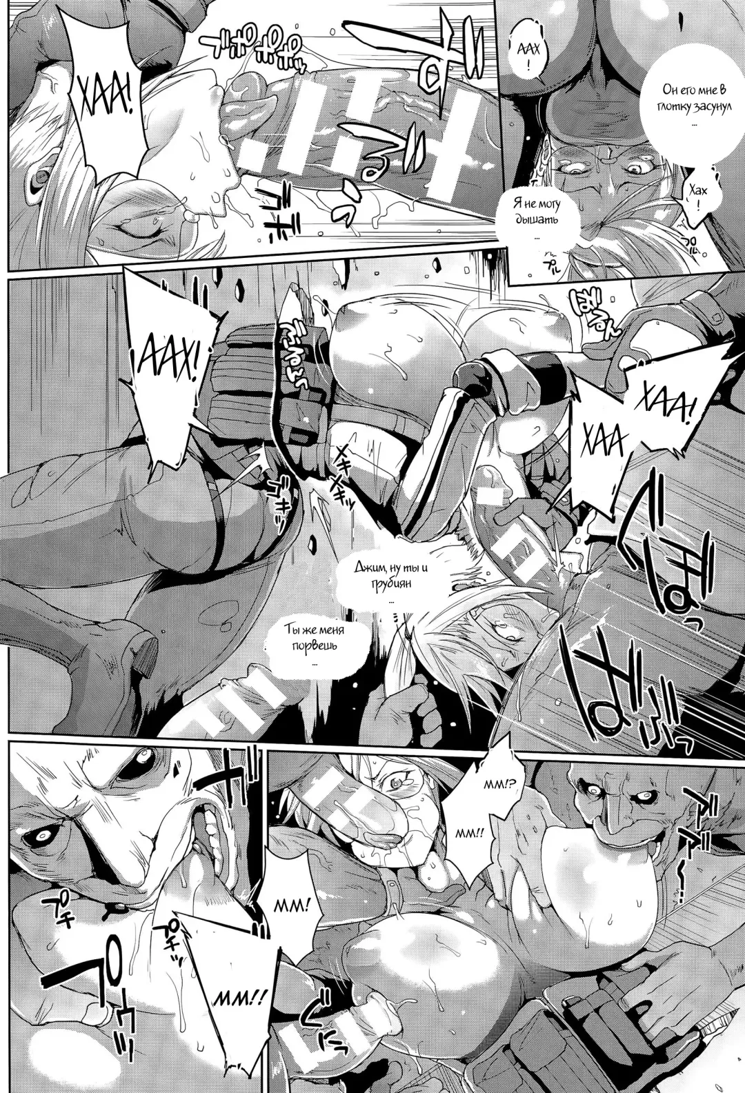 [Fan No Hitori] Voodoo Squad Zenpen Fhentai - Page 10