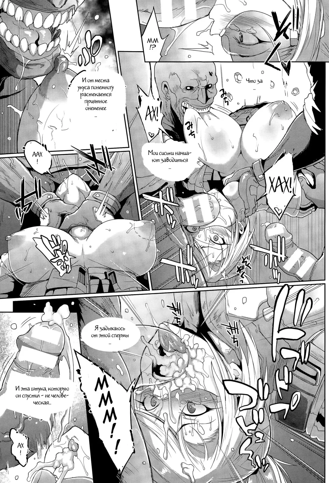 [Fan No Hitori] Voodoo Squad Zenpen Fhentai - Page 11