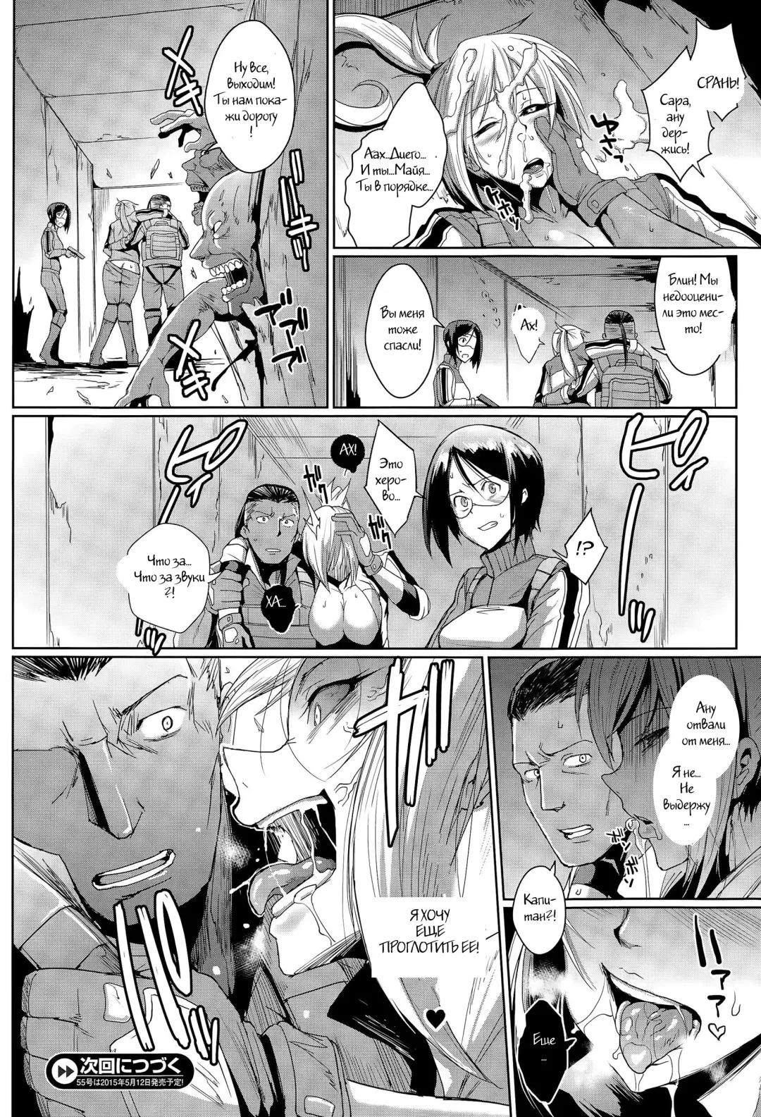 [Fan No Hitori] Voodoo Squad Zenpen Fhentai - Page 18