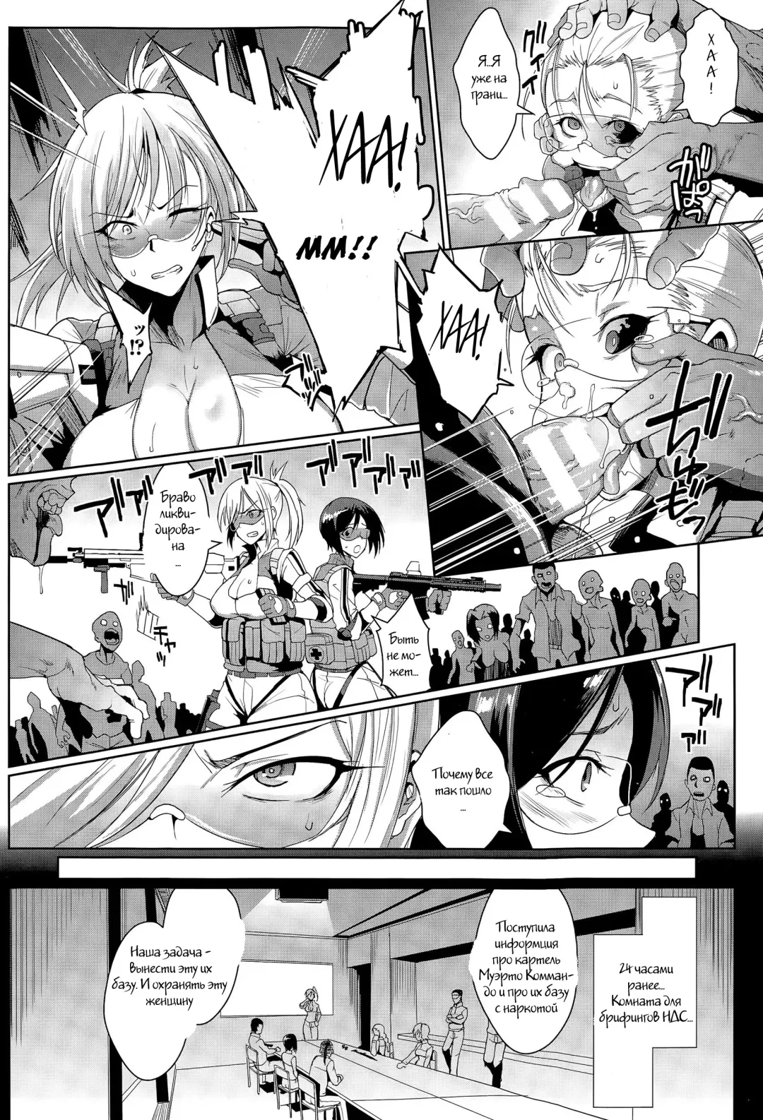[Fan No Hitori] Voodoo Squad Zenpen Fhentai - Page 4