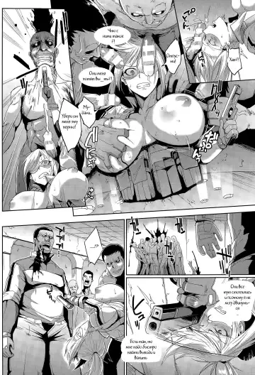 [Fan No Hitori] Voodoo Squad Zenpen Fhentai - Page 8