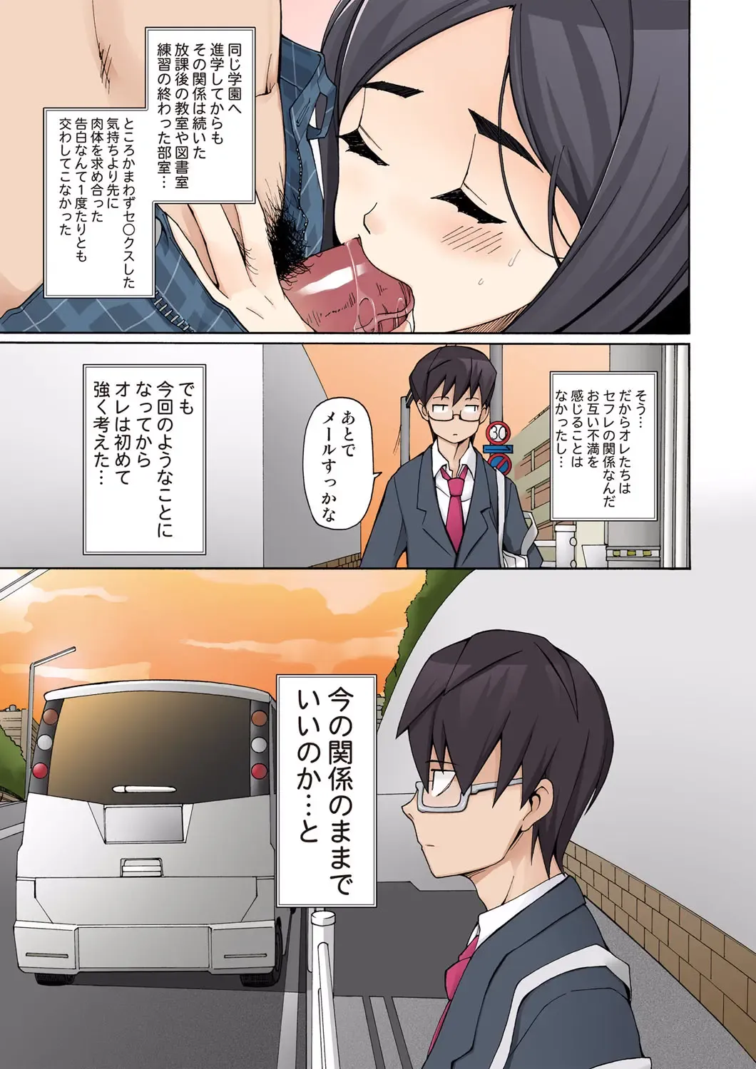 [Miito Shido] LUSTFUL BERRY ~Ore no Shiranai Basho de, Akegata Made Moteasobareta Kanojo~ Fhentai - Page 6