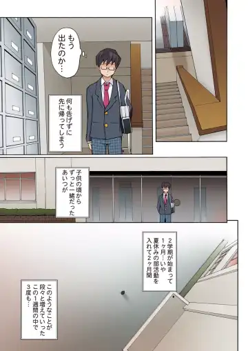 [Miito Shido] LUSTFUL BERRY ~Ore no Shiranai Basho de, Akegata Made Moteasobareta Kanojo~ Fhentai - Page 4