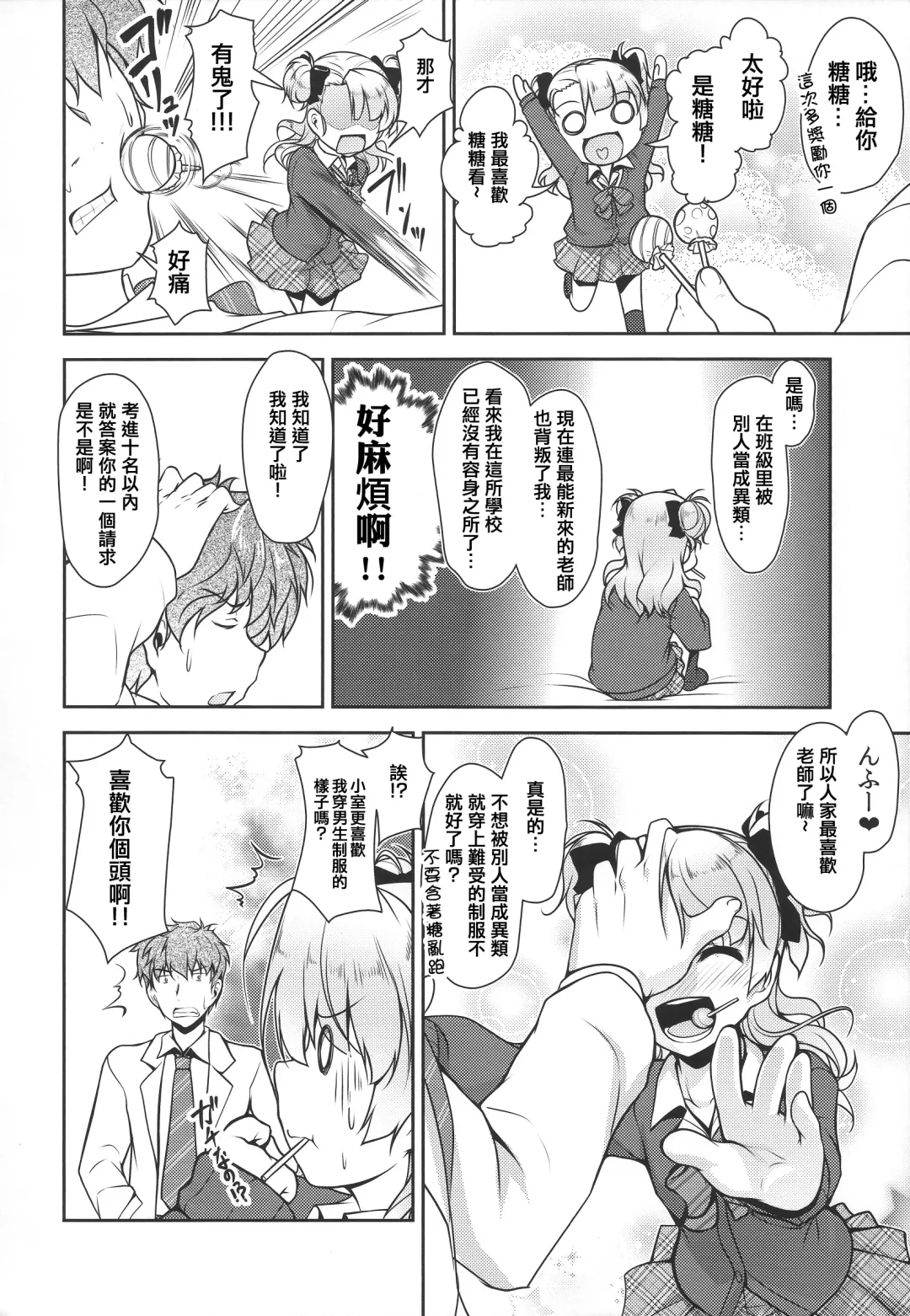 [Aogiri Penta] Hokenshitsu no JK-san Fhentai - Page 9