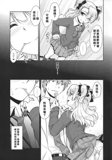 [Aogiri Penta] Hokenshitsu no JK-san Fhentai - Page 10