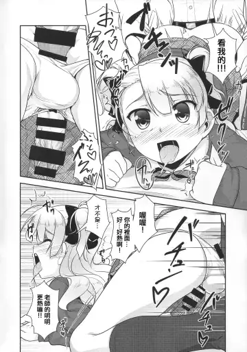 [Aogiri Penta] Hokenshitsu no JK-san Fhentai - Page 17
