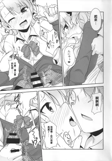 [Aogiri Penta] Hokenshitsu no JK-san Fhentai - Page 18