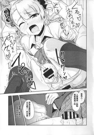 [Aogiri Penta] Hokenshitsu no JK-san Fhentai - Page 20