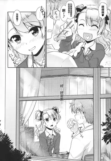 [Aogiri Penta] Hokenshitsu no JK-san Fhentai - Page 23