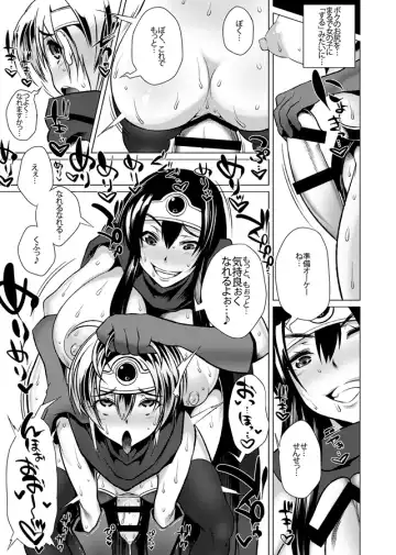 [Agawa Ryo - Hato] Ecchi na Hokora Kyou - Gyaku Rape no Sho Fhentai - Page 13