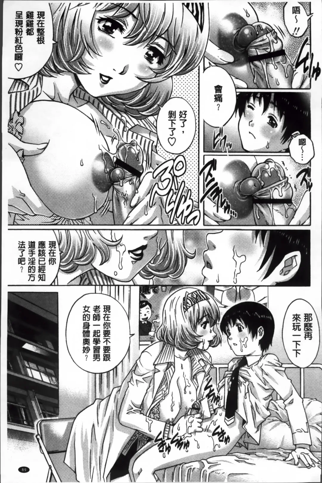 [Yanagawa Rio] Doutei Lovers Fhentai - Page 102