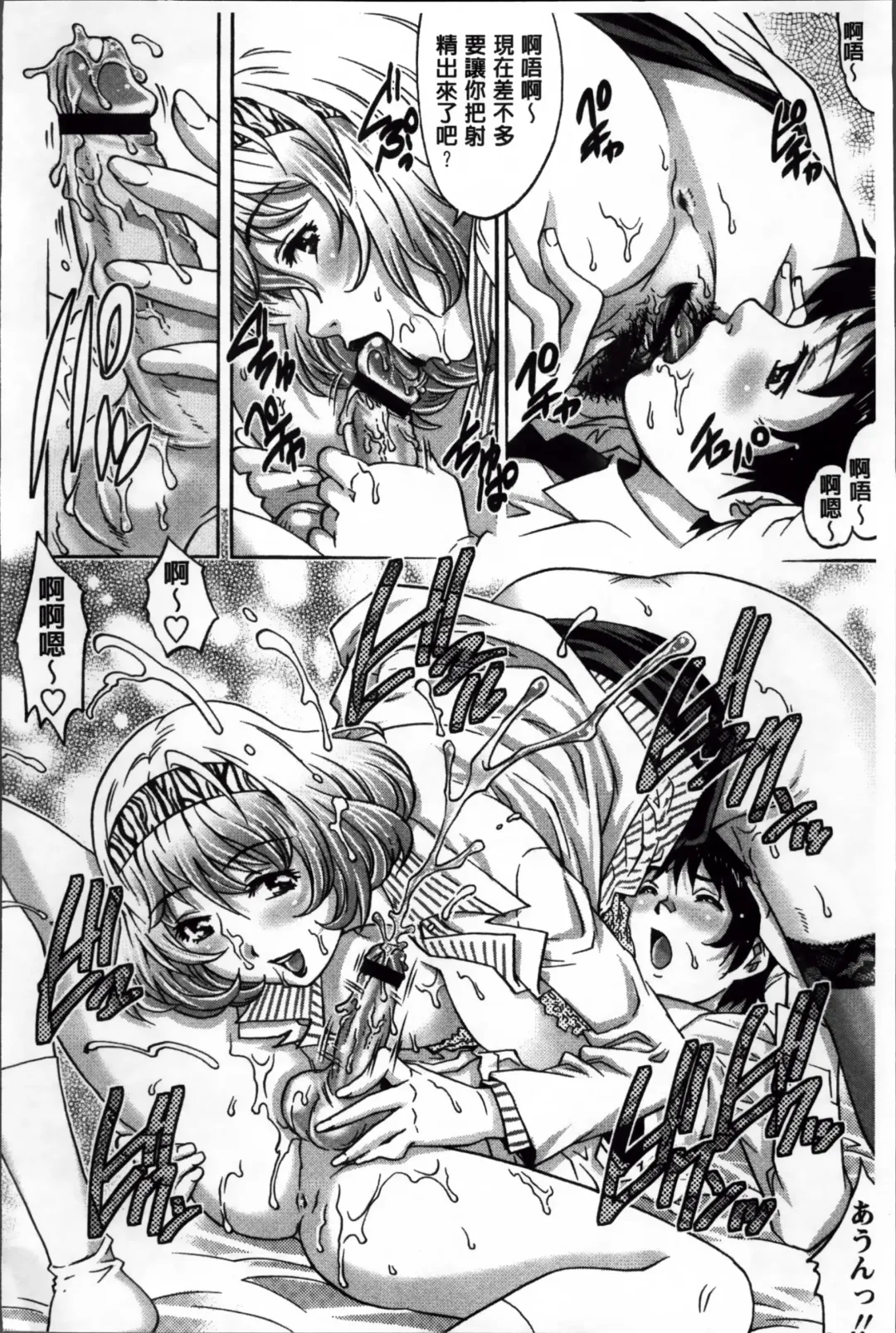 [Yanagawa Rio] Doutei Lovers Fhentai - Page 105