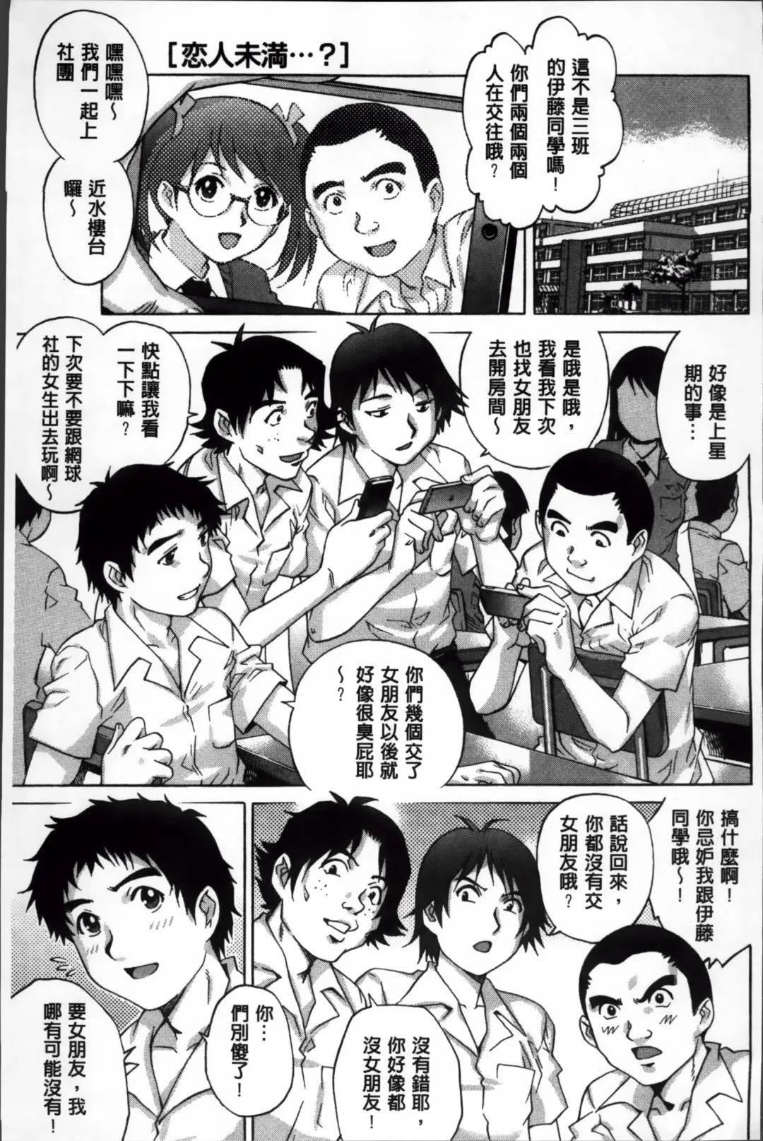 [Yanagawa Rio] Doutei Lovers Fhentai - Page 126