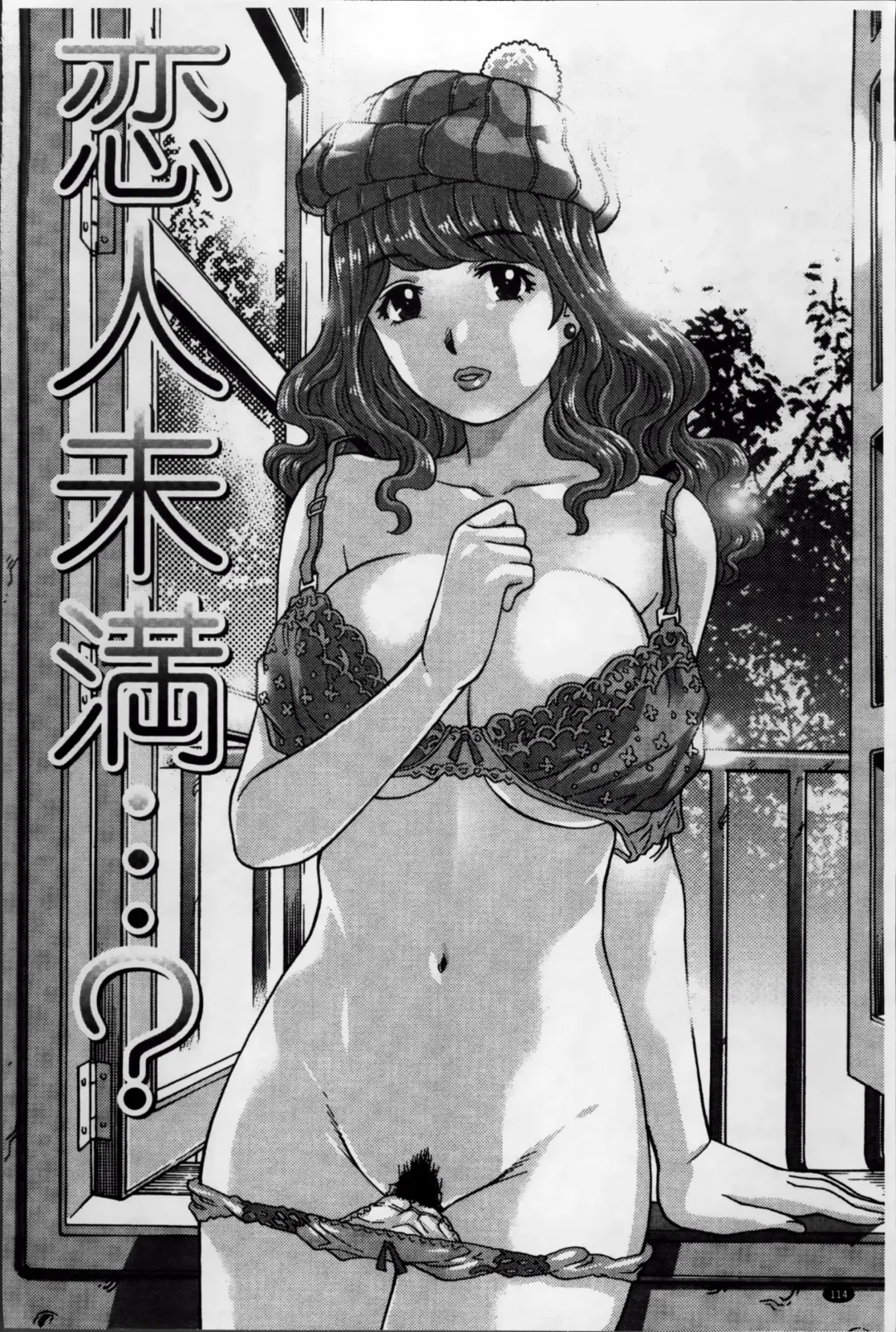 [Yanagawa Rio] Doutei Lovers Fhentai - Page 127