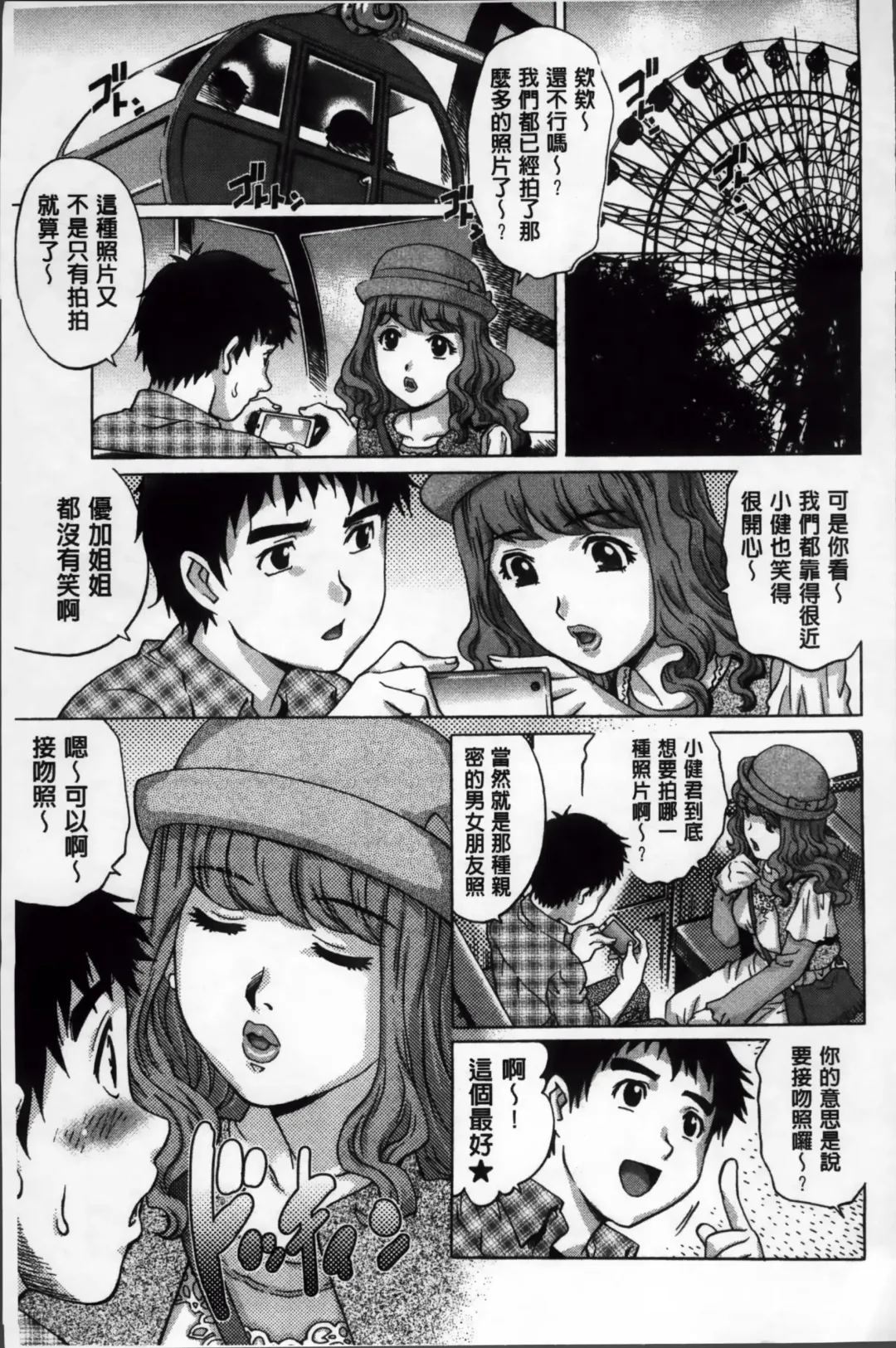 [Yanagawa Rio] Doutei Lovers Fhentai - Page 130