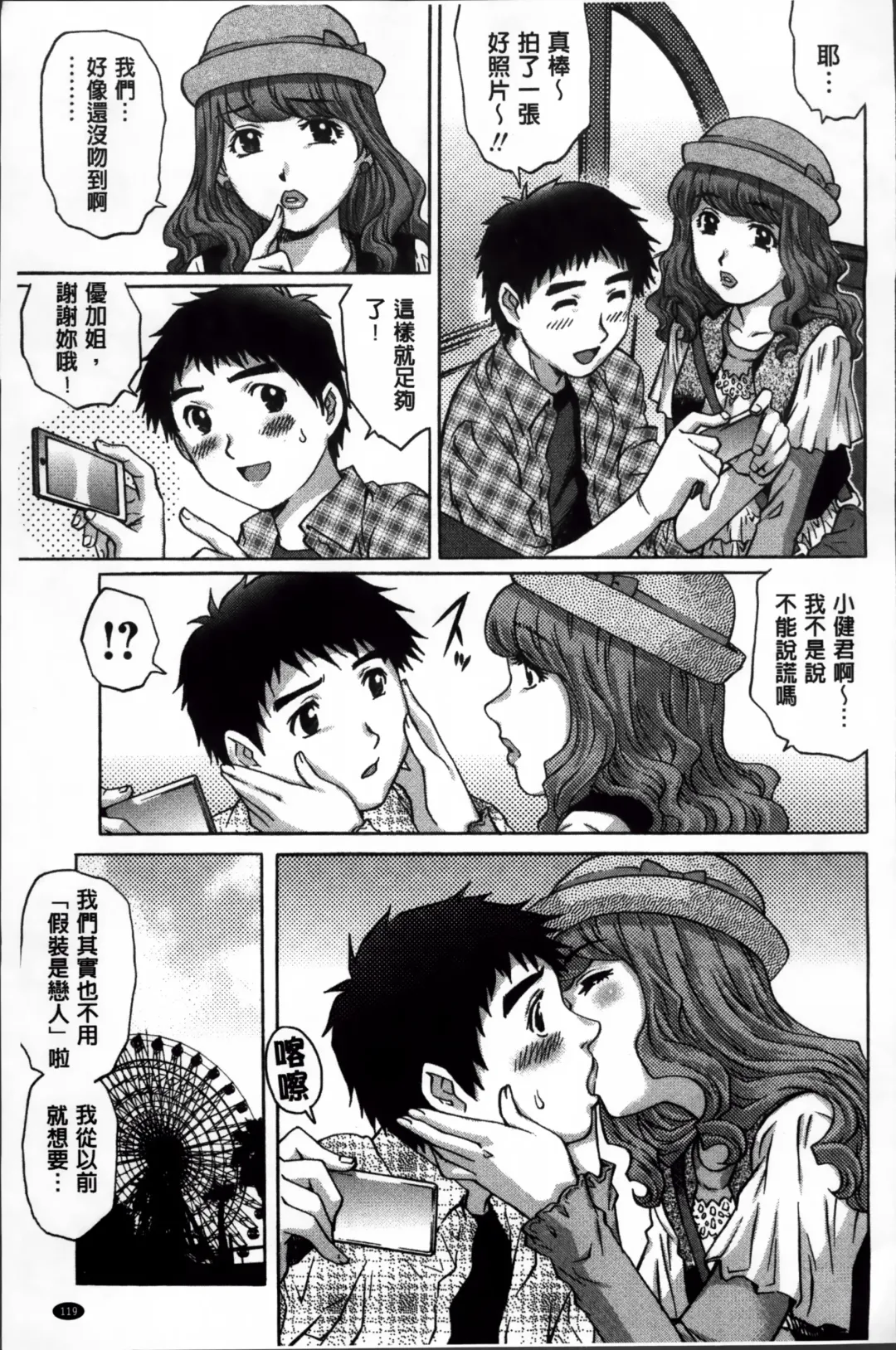 [Yanagawa Rio] Doutei Lovers Fhentai - Page 132