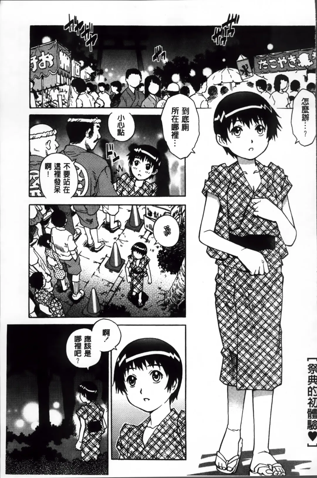 [Yanagawa Rio] Doutei Lovers Fhentai - Page 144