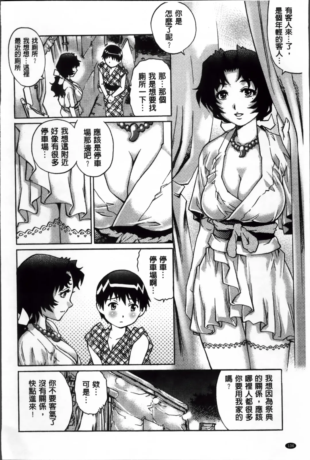 [Yanagawa Rio] Doutei Lovers Fhentai - Page 147