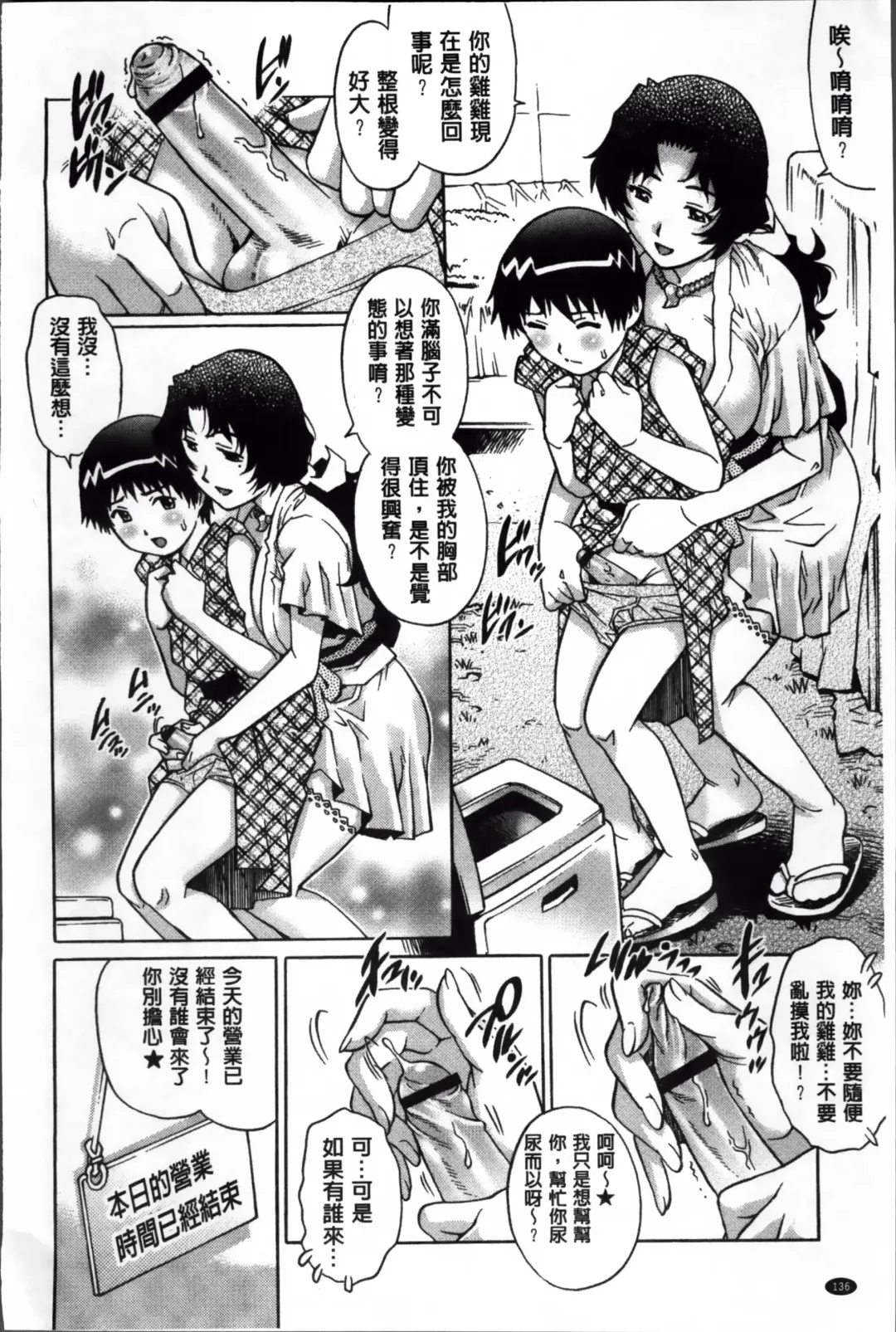 [Yanagawa Rio] Doutei Lovers Fhentai - Page 149