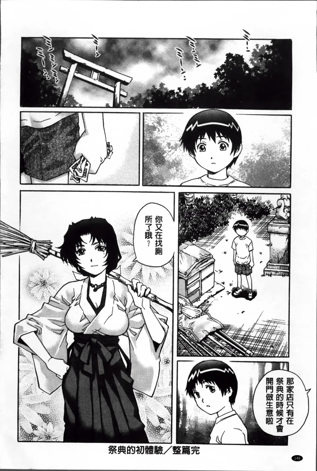 [Yanagawa Rio] Doutei Lovers Fhentai - Page 159