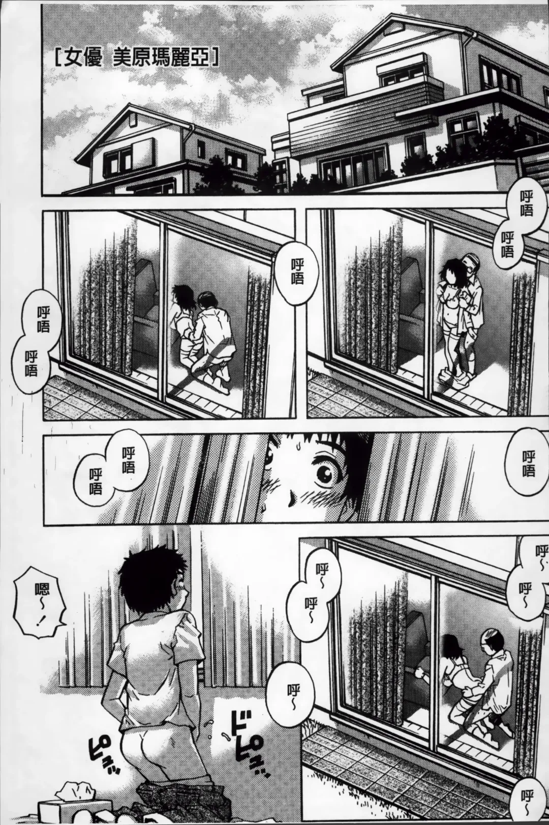 [Yanagawa Rio] Doutei Lovers Fhentai - Page 160