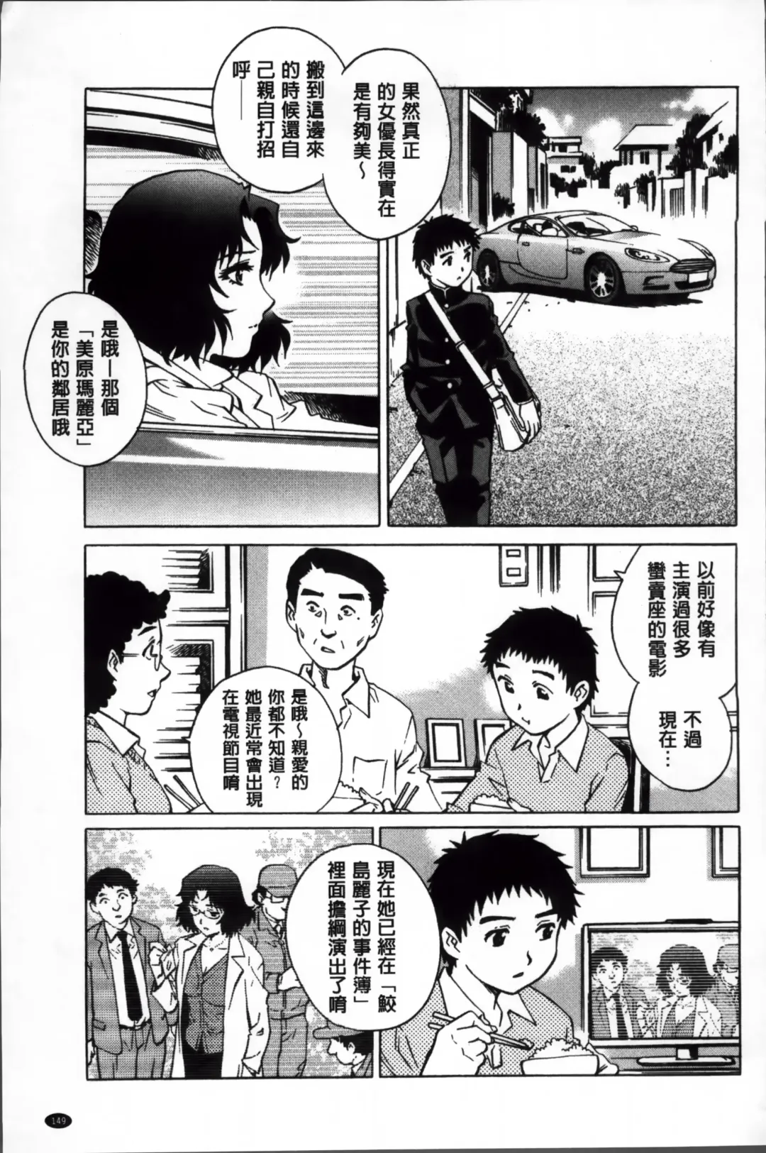 [Yanagawa Rio] Doutei Lovers Fhentai - Page 162