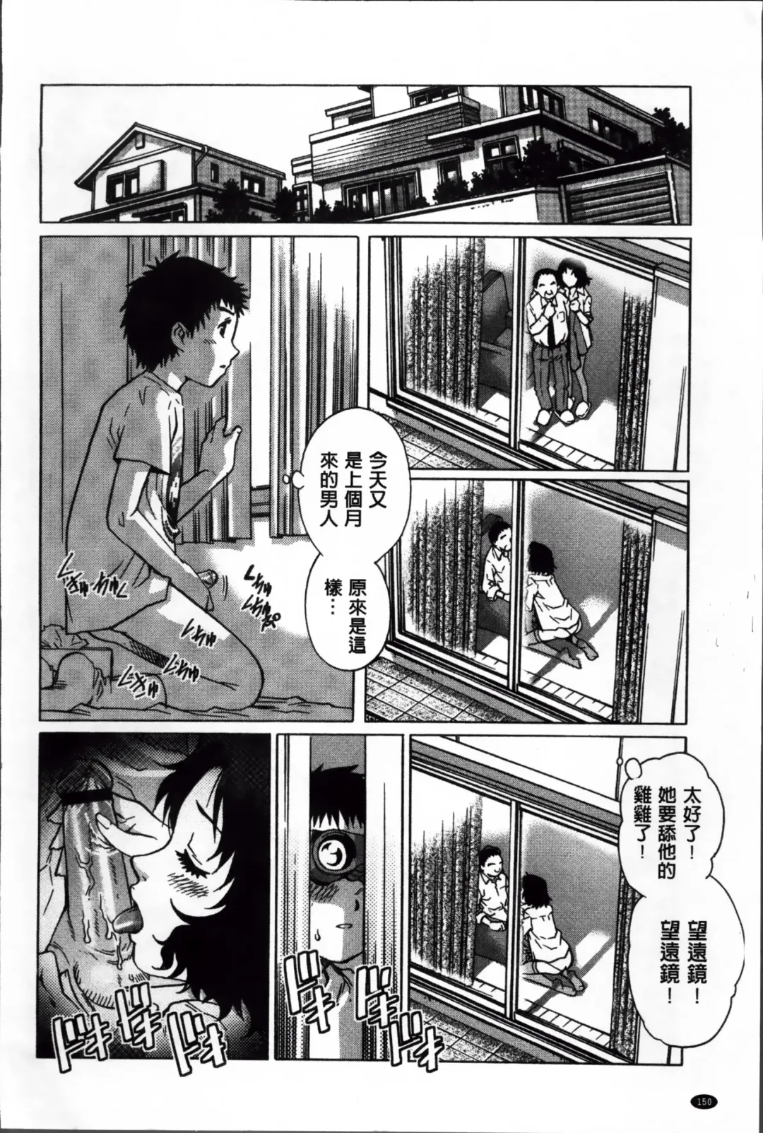 [Yanagawa Rio] Doutei Lovers Fhentai - Page 163