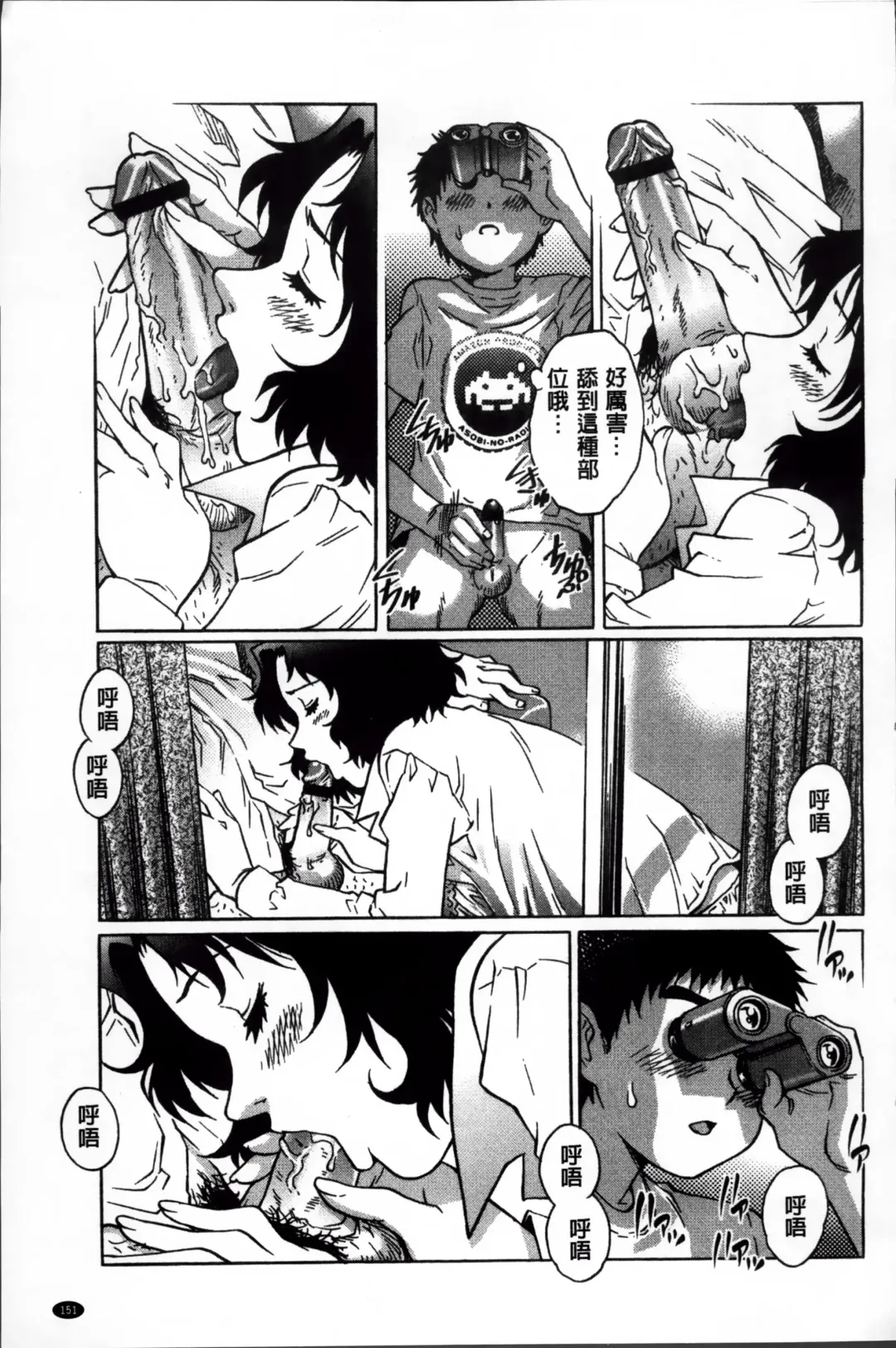 [Yanagawa Rio] Doutei Lovers Fhentai - Page 164