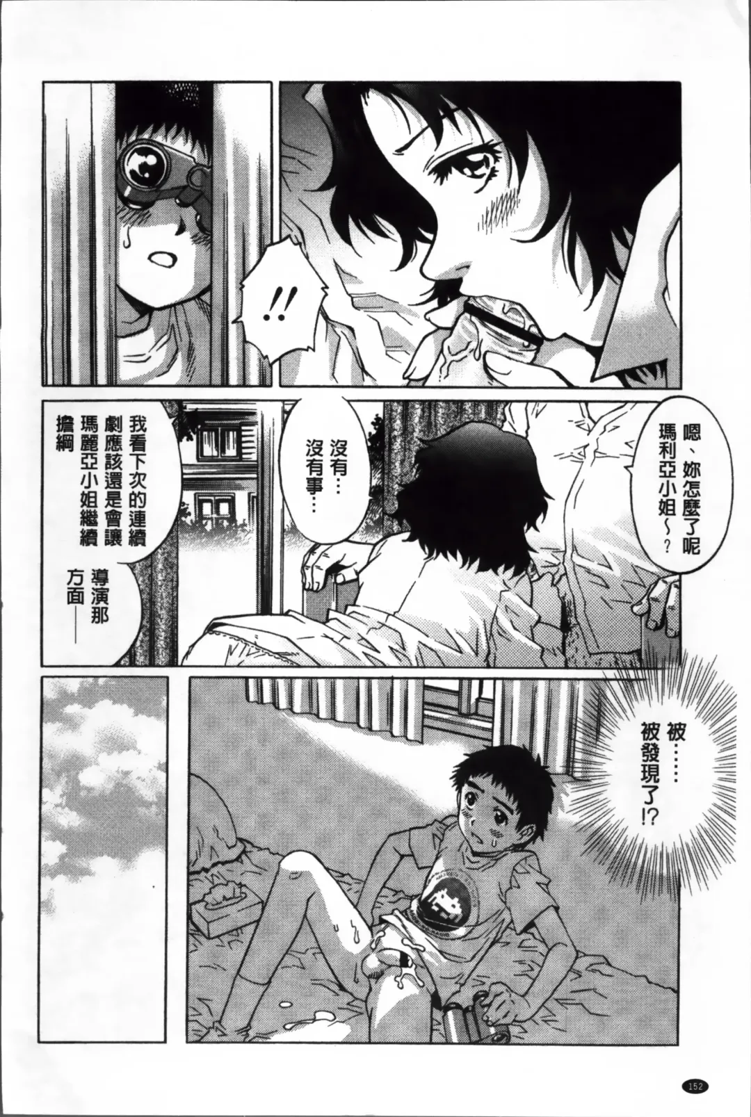 [Yanagawa Rio] Doutei Lovers Fhentai - Page 165