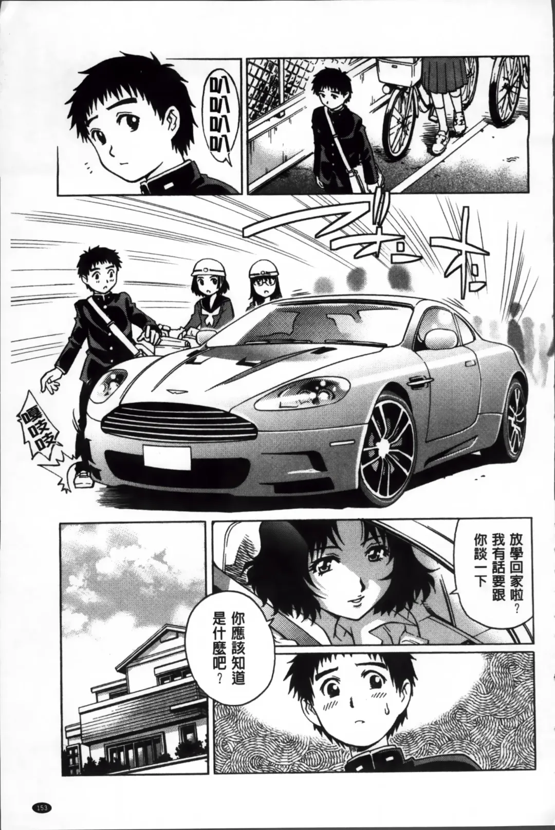 [Yanagawa Rio] Doutei Lovers Fhentai - Page 166