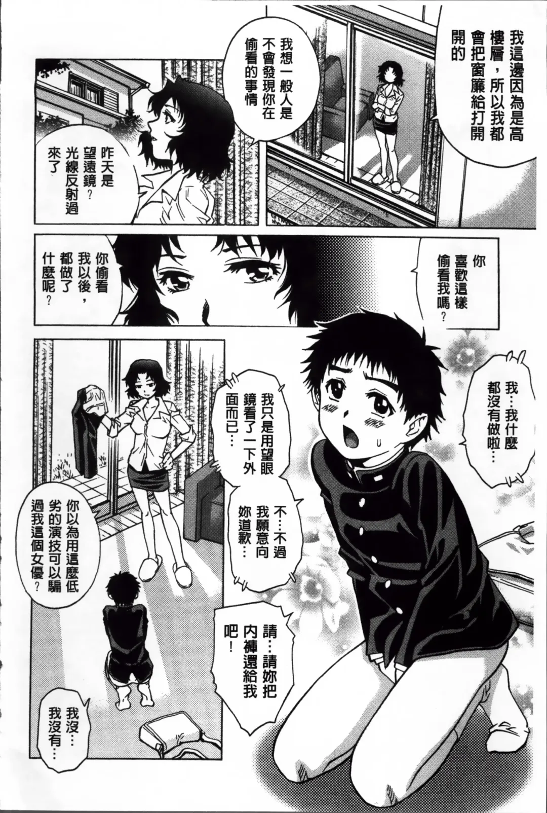 [Yanagawa Rio] Doutei Lovers Fhentai - Page 167