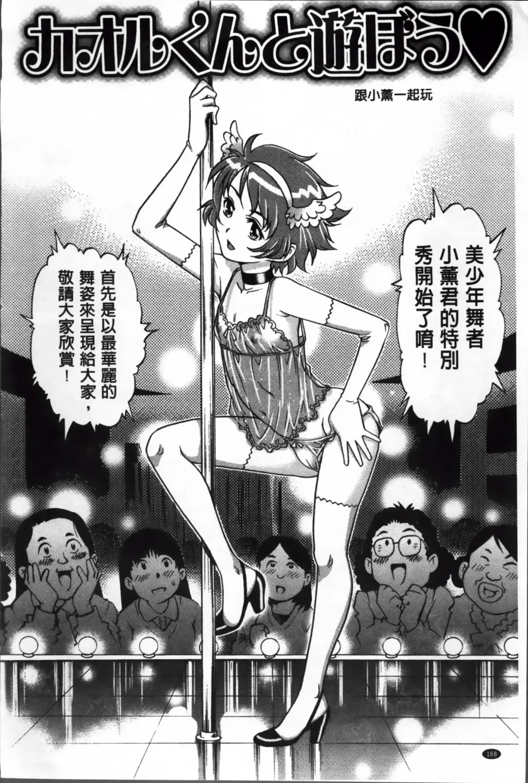 [Yanagawa Rio] Doutei Lovers Fhentai - Page 181