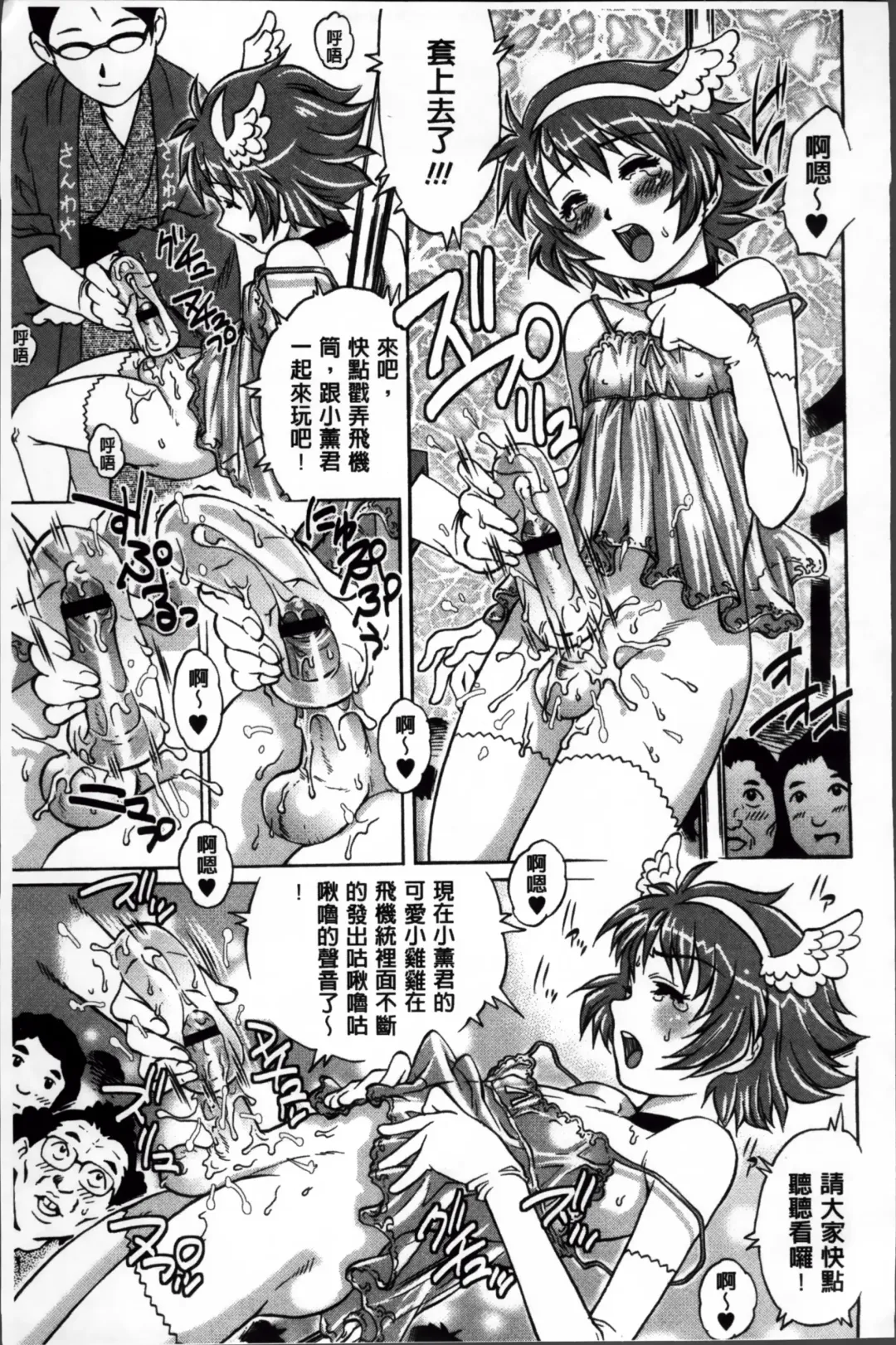 [Yanagawa Rio] Doutei Lovers Fhentai - Page 186