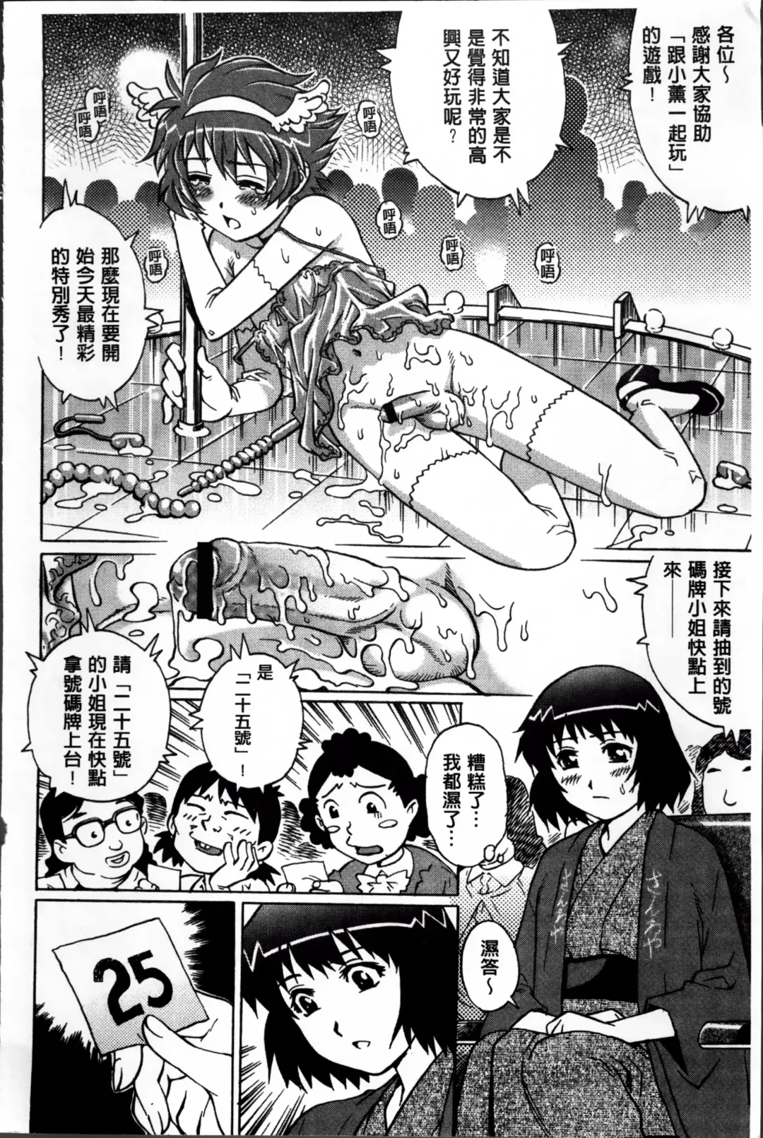 [Yanagawa Rio] Doutei Lovers Fhentai - Page 191