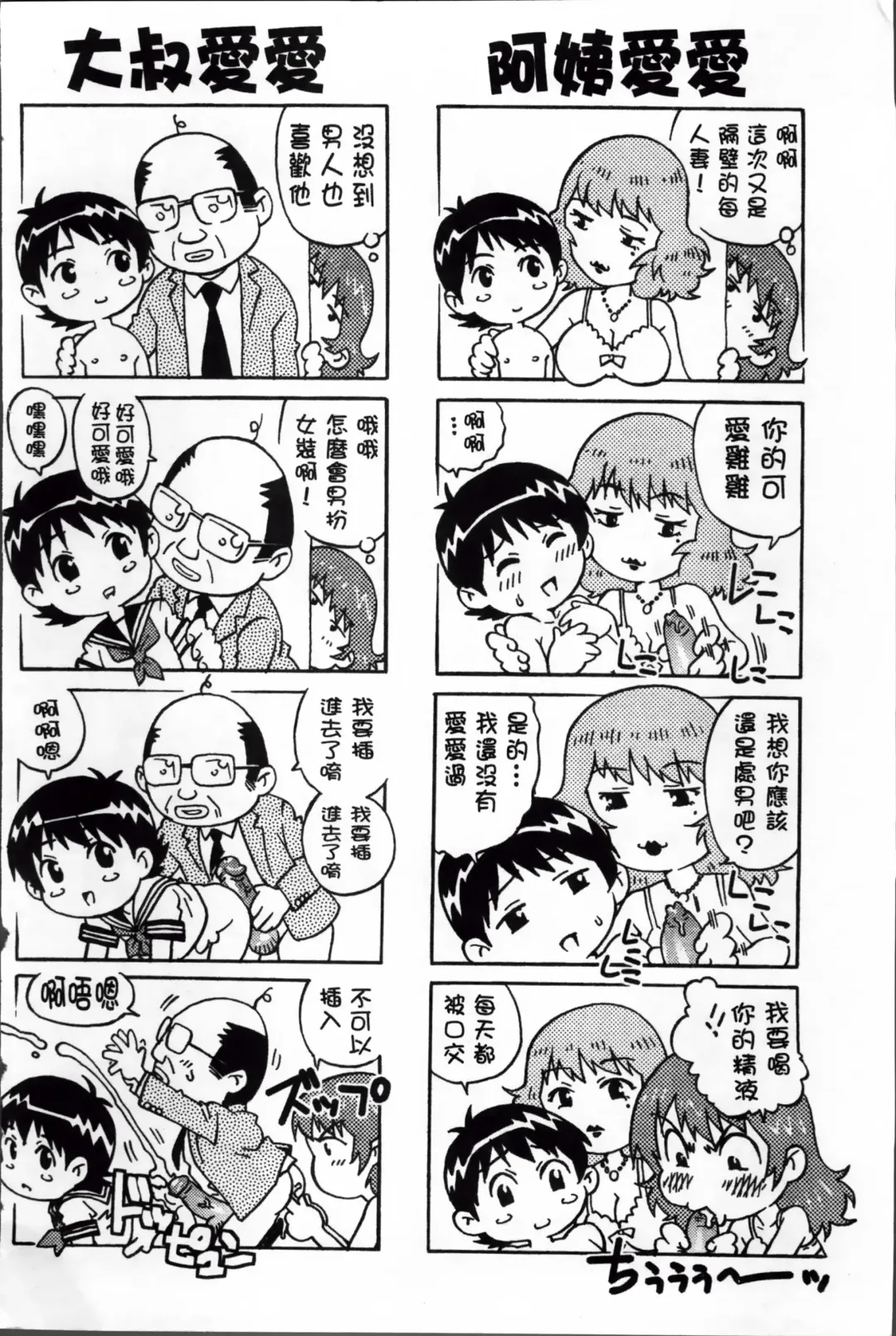 [Yanagawa Rio] Doutei Lovers Fhentai - Page 199