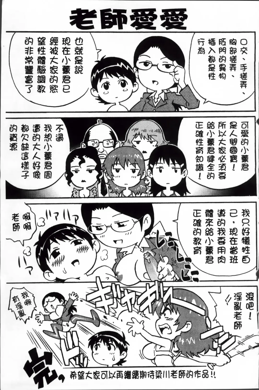 [Yanagawa Rio] Doutei Lovers Fhentai - Page 200